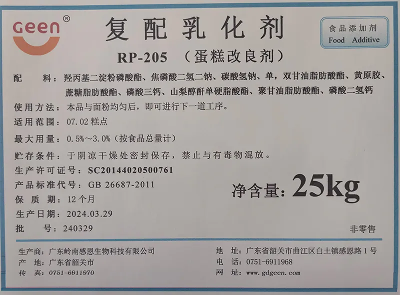 RP-205