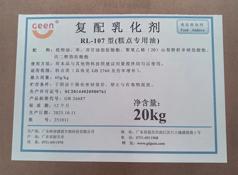 RL-107  compound emulsifier