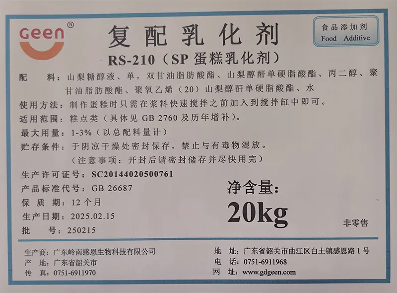 RS-210(SP)