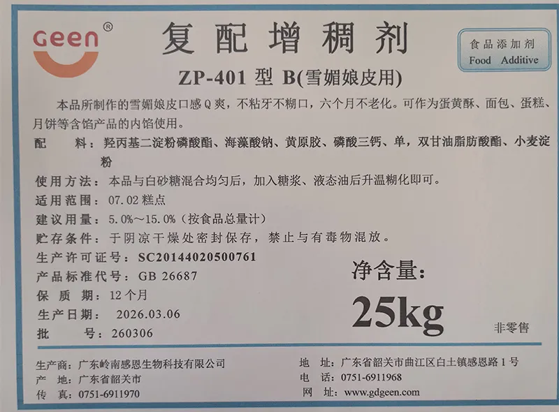 ZP-401B  compound thickener