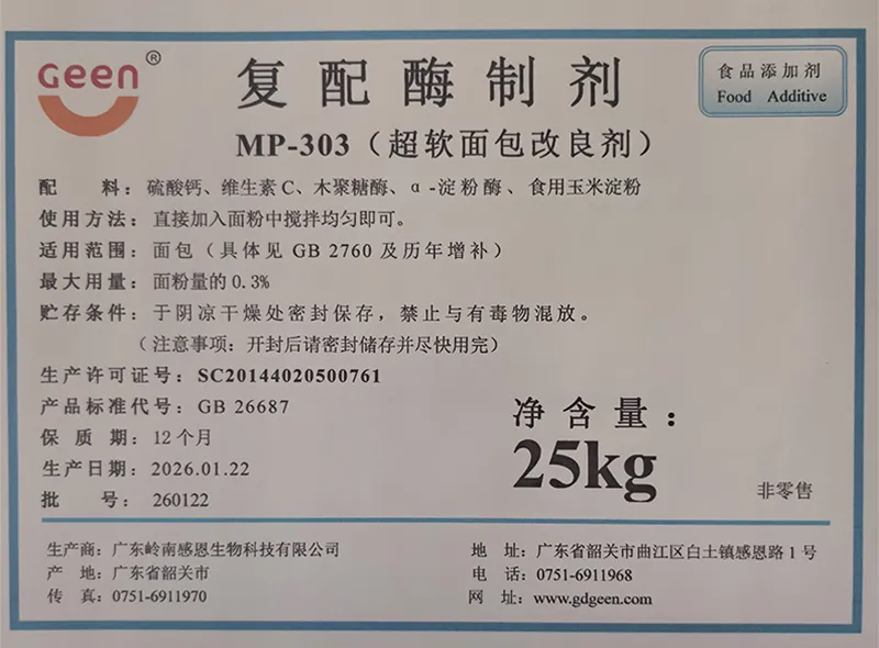 MP-303  compound enzyme preparation