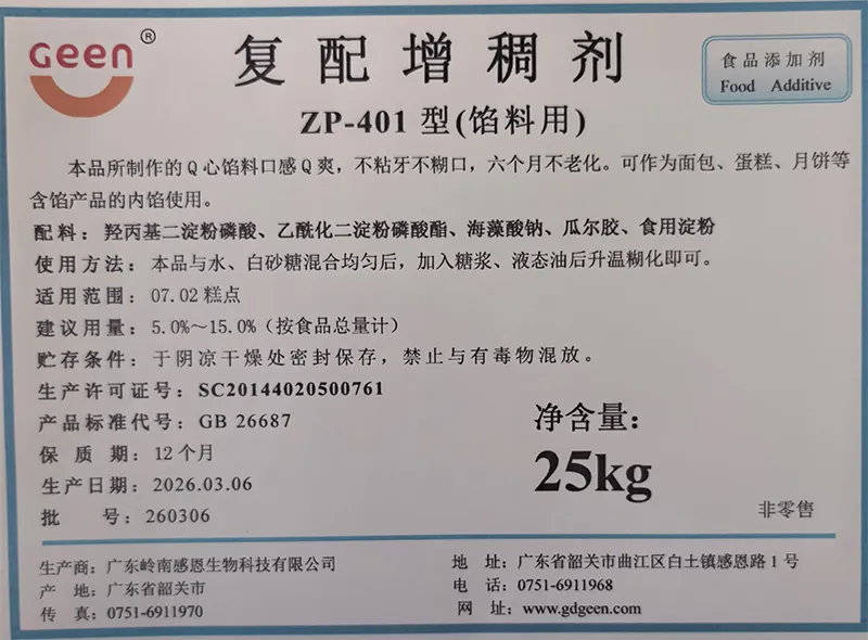 ZP-401 compound thickener