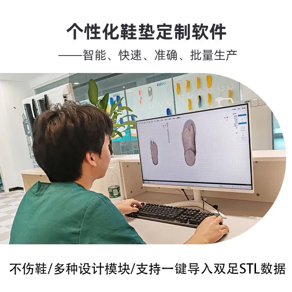 矫形鞋垫设计软件