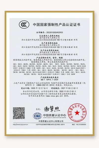 CCC Switch Certificate