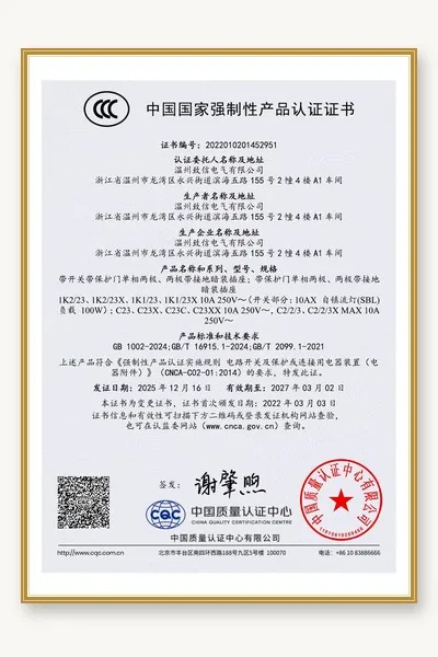 CCC Socket Certificate