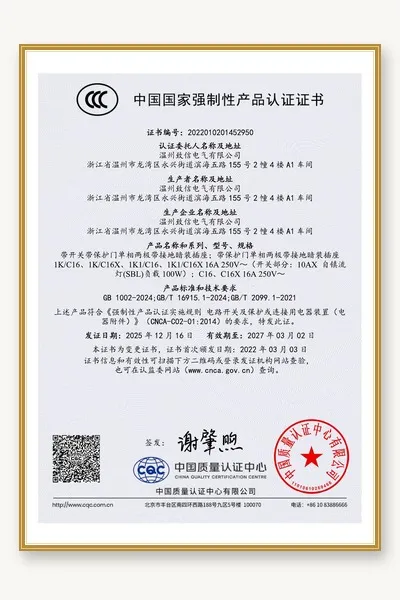 CCC 16A Socket Certificate