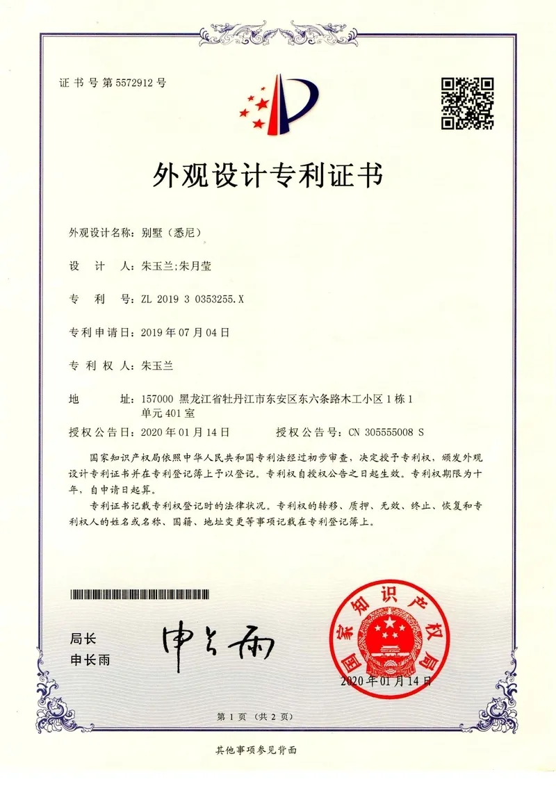 Patents