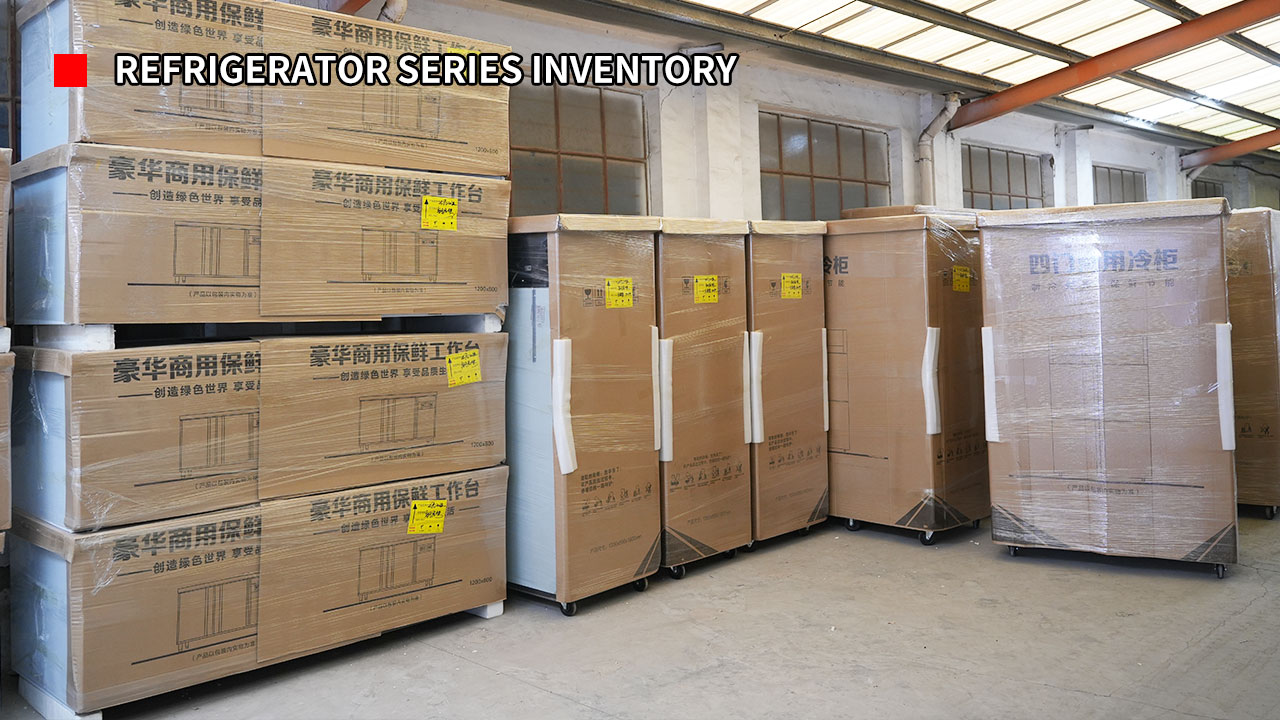 冷柜库存.jpg