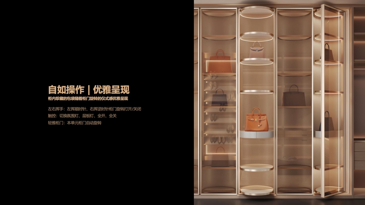 旋转包柜31.jpeg