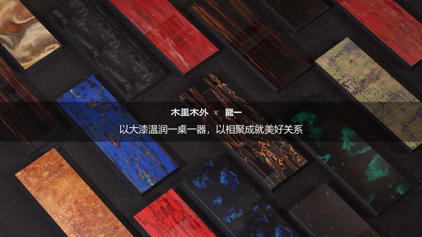 木里-大漆茶桌-产品手册-20251104-2.jpg