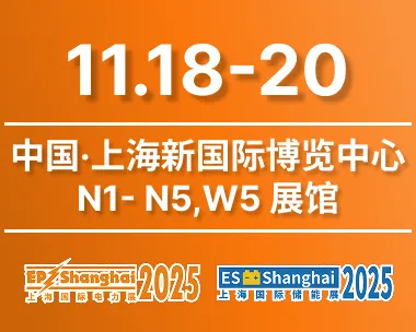 EP Shanghai 2025: Visit Booth N4T21 for Cutting-Edge Power Technology & Trends
