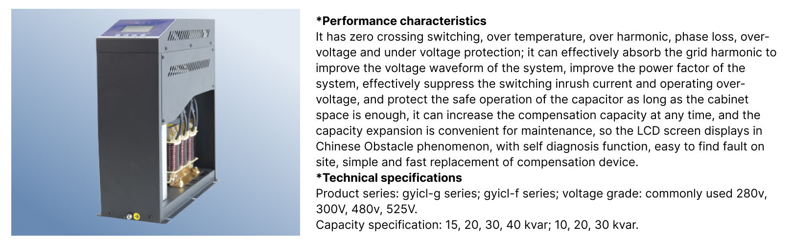 Power Capacitor With Harmonic Suppression