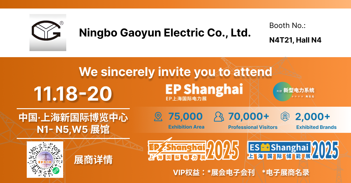 EP Shanghai 2025: Visit Booth N4T21 for Cutting-Edge Power Technology & Trends
