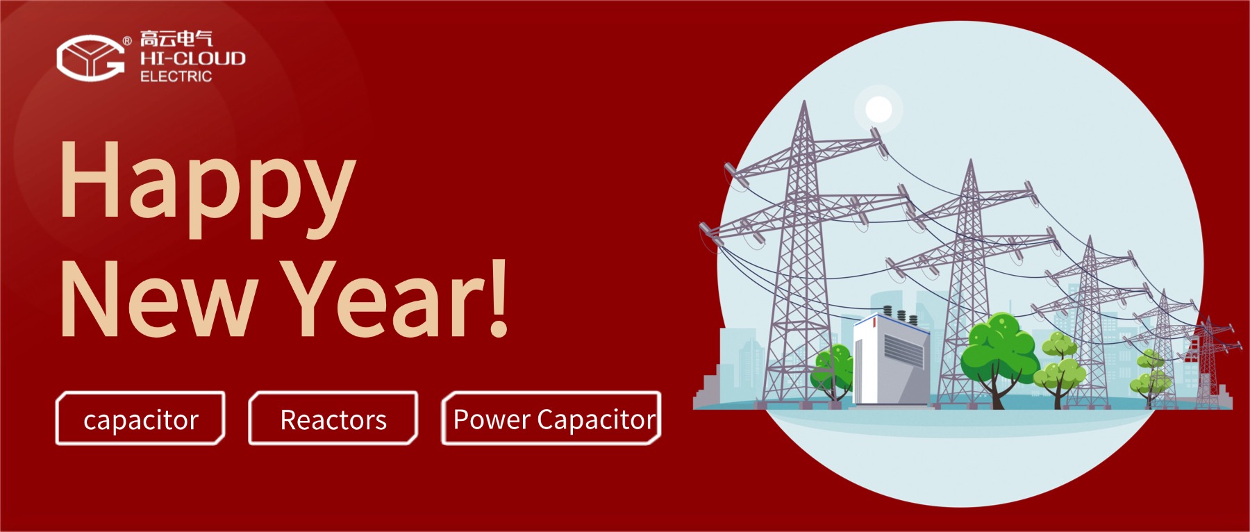 New Year Greetings from Ningbo Gaoyun Electric Co., Ltd.