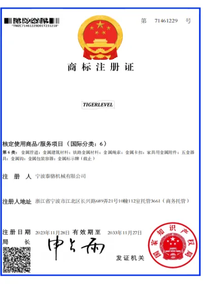 Logo Certification -Tigerlevel