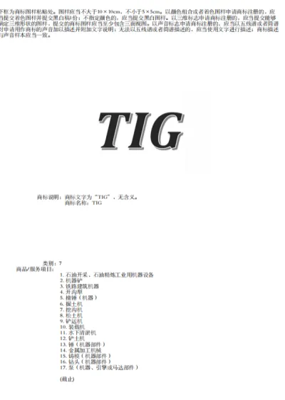 Logo Certification -TIG   under application.