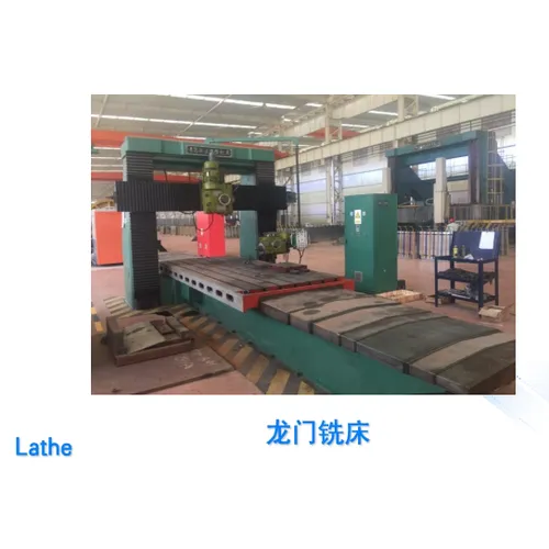 龙门铣床