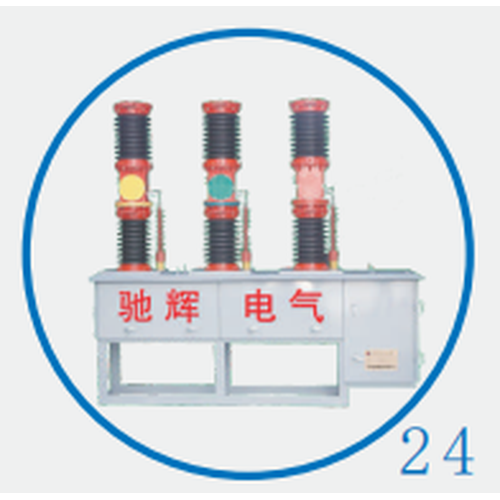ZW7-40.5 真空断路器