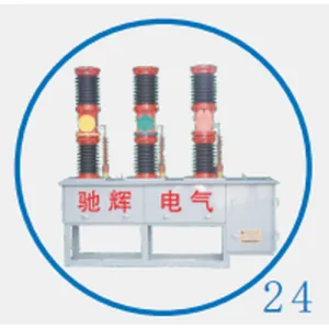 ZW7-40.5 真空断路器