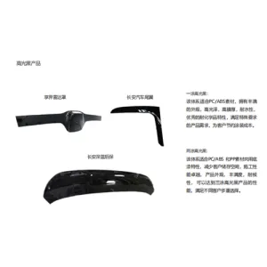 高光黑产品