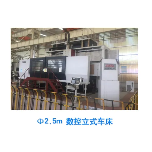 2.5m数控立式车床
