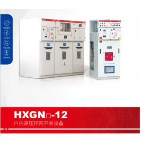 HXGN-12户内高压环网开关设备
