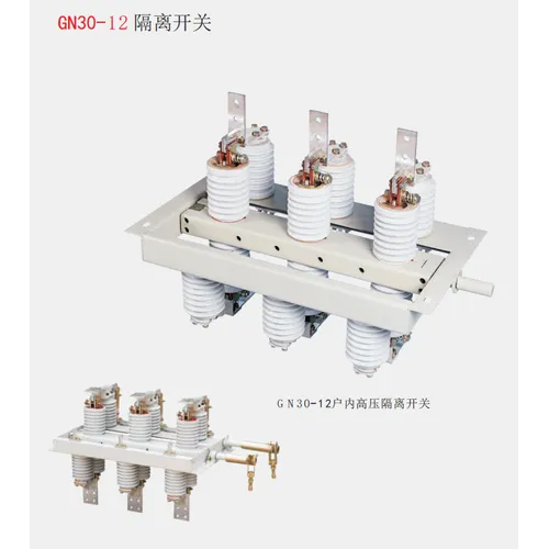 GN30-12户内高压隔离开关