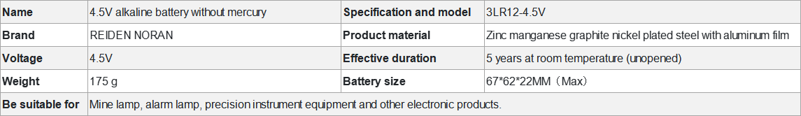 3LR12-4.5V-1.png