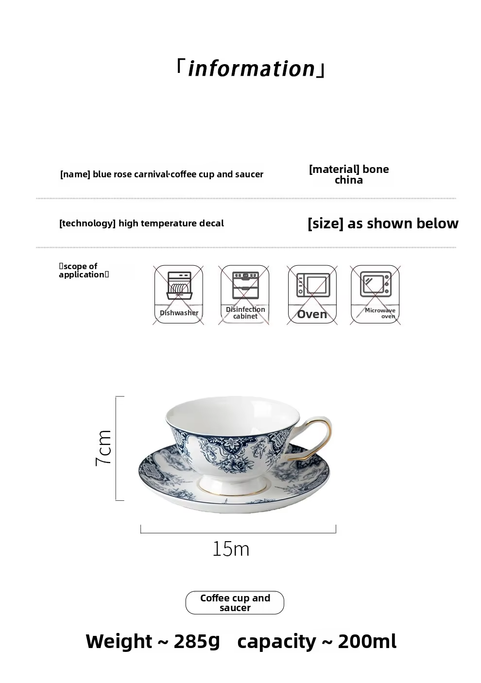 蓝玫瑰狂欢咖啡杯碟 (17).png