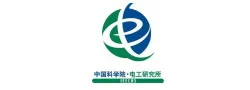 中国科学院电工研究所