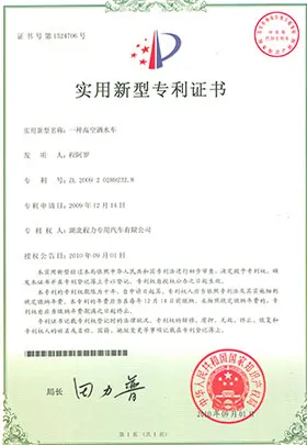 Utility Model Patent Certificate