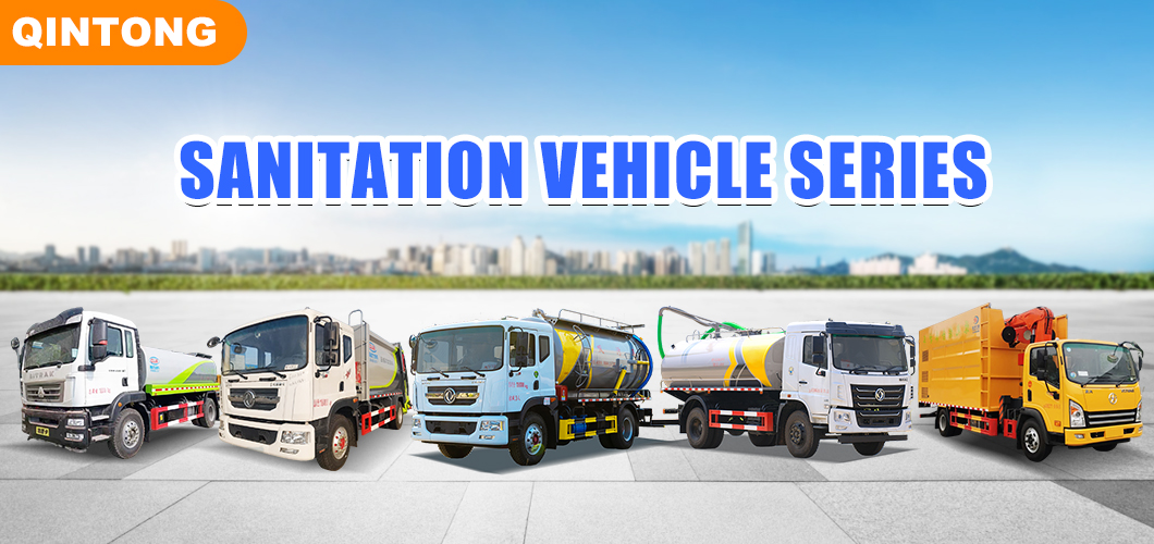 环卫车系列.jpg