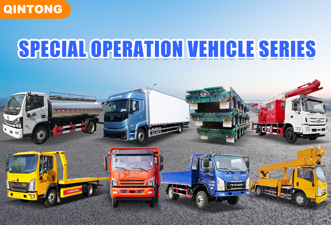 特种作业车系列.jpg