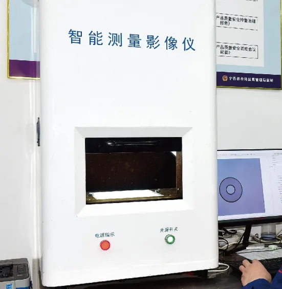 جهاز تصوير القياس الذكي