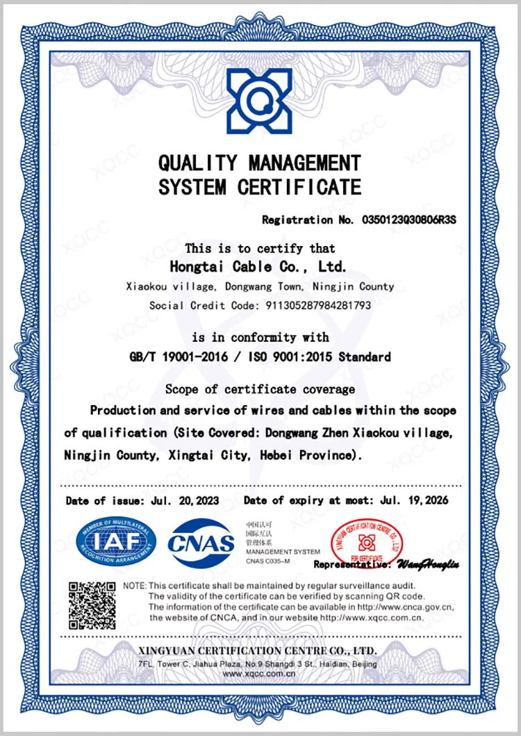 شهادة إدارة الجودة