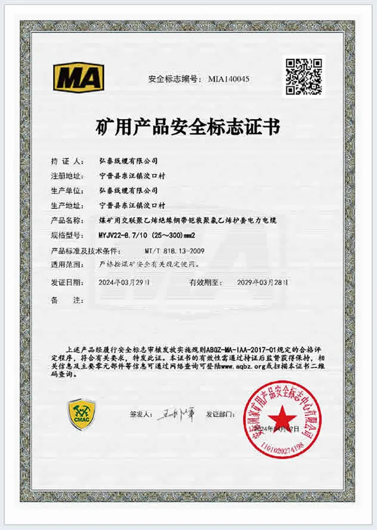 شهادة سلامة منتجات التعدين