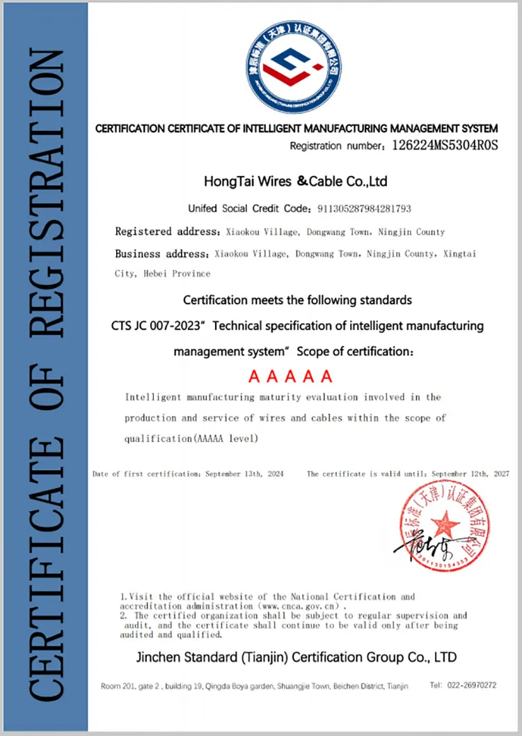 شهادة الشهادة لنظام إدارة التصنيع الذكي