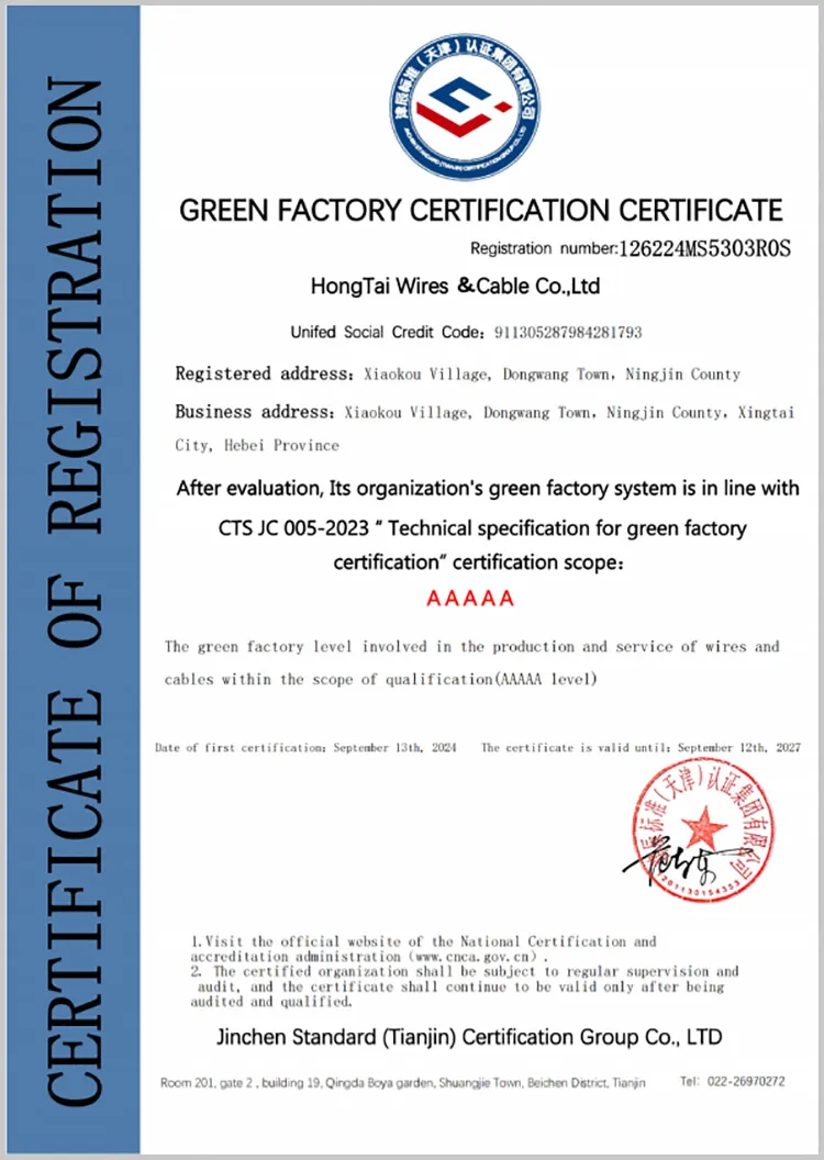 شهادة شهادة المصنع الأخضر