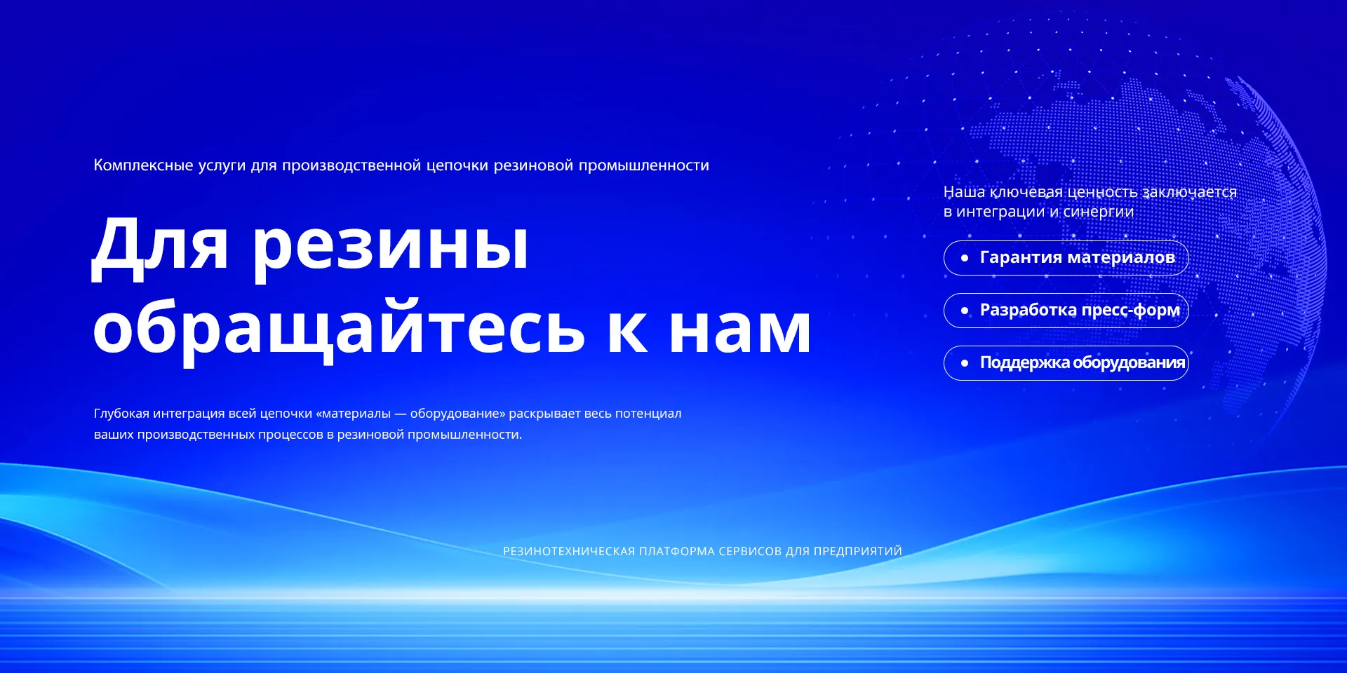 Оборудование для автоматизации резины