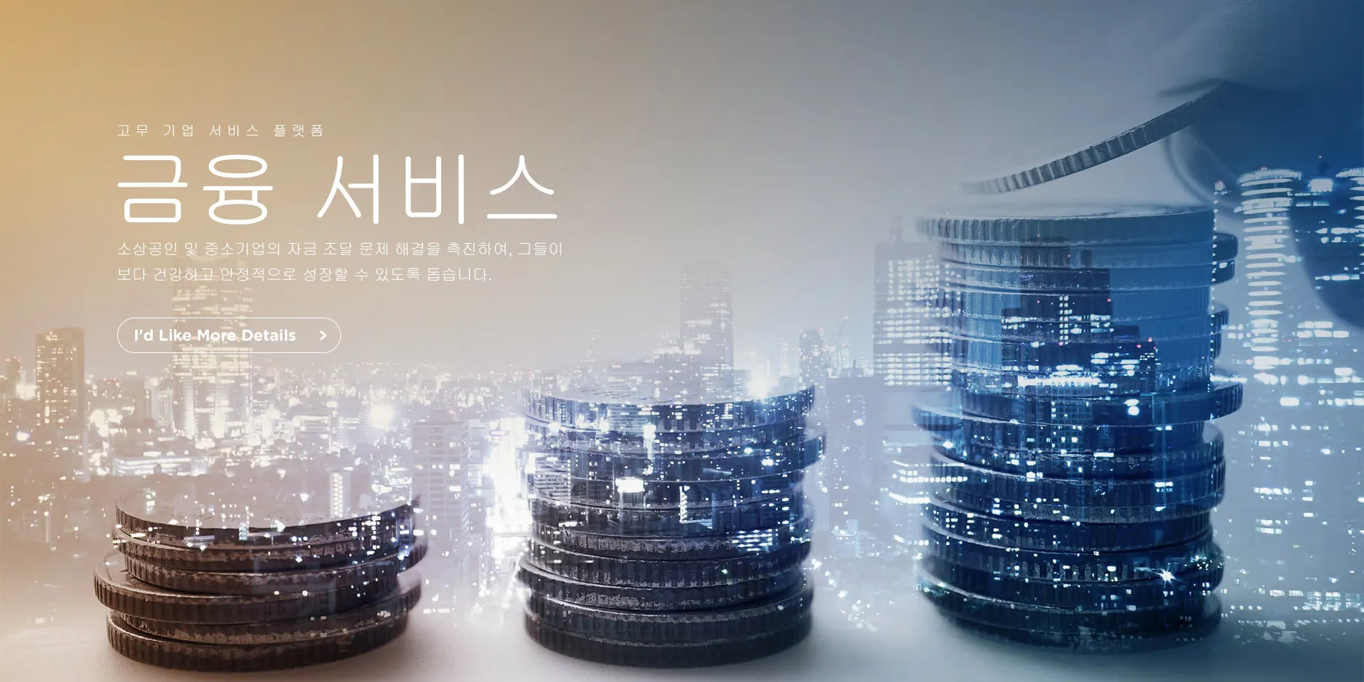 실리콘 자동화 장비