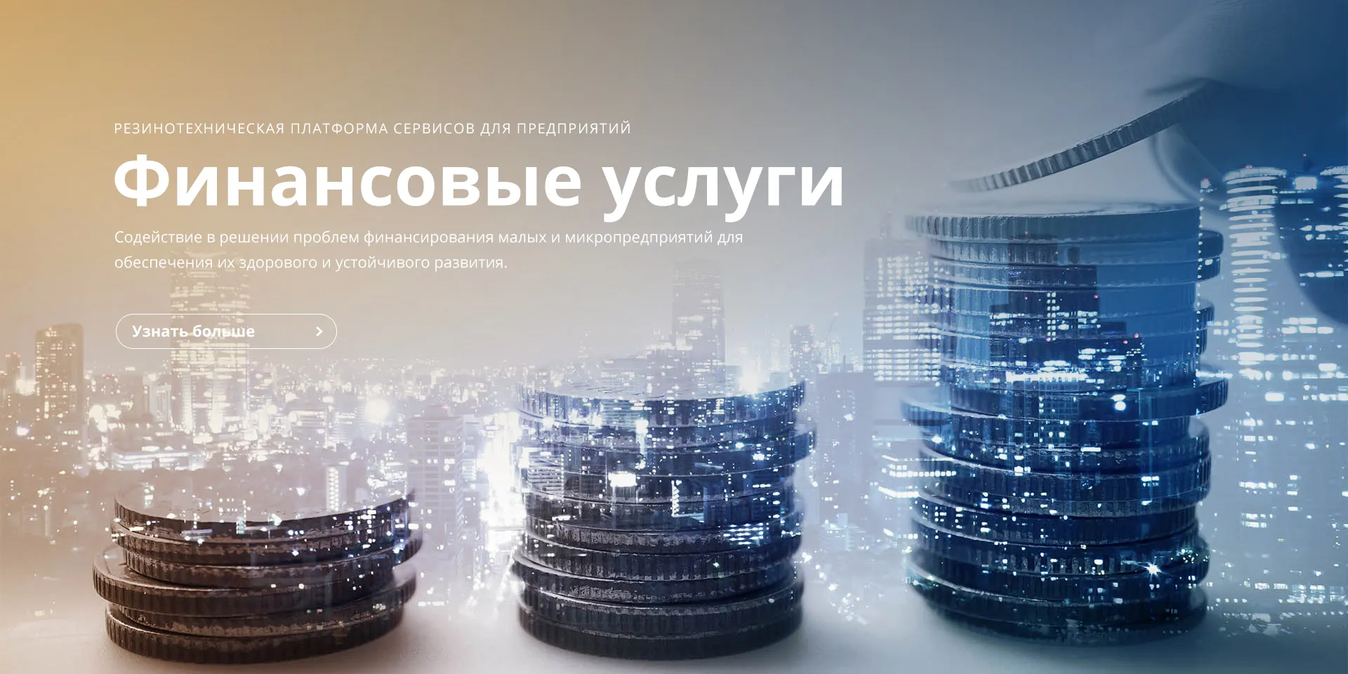 Силиконовое оборудование для автоматизации