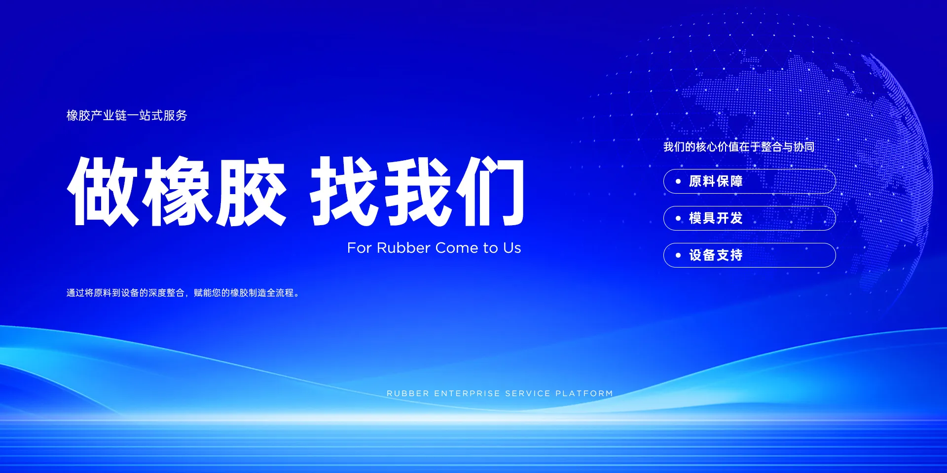 橡胶自动化设备