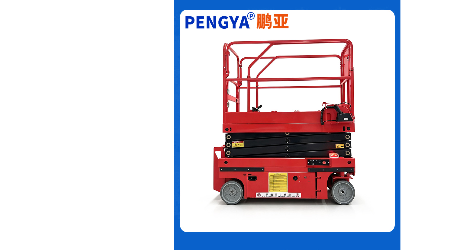 4m Self Propelled Scissor Lift