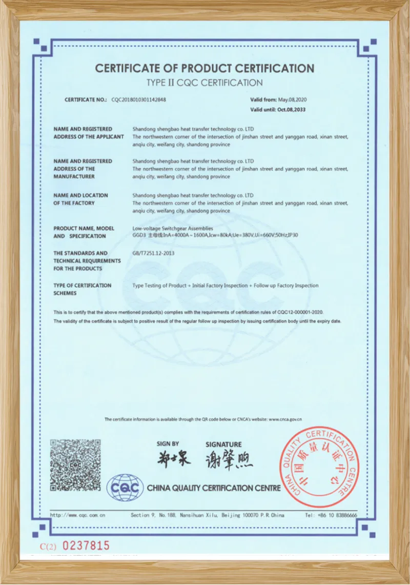 产品质量认证证书
