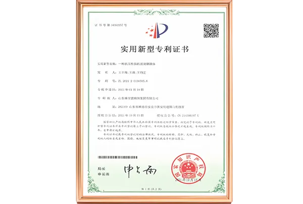 FRP  Product Patent