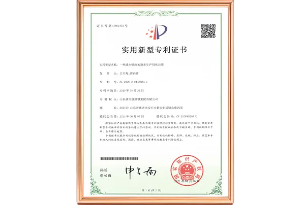FRP  Product Patent