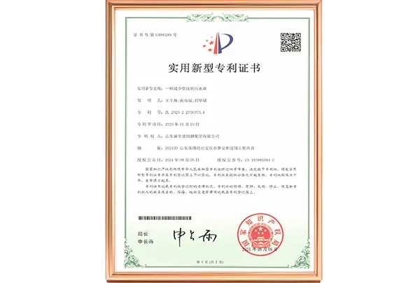 FRP  Product Patent