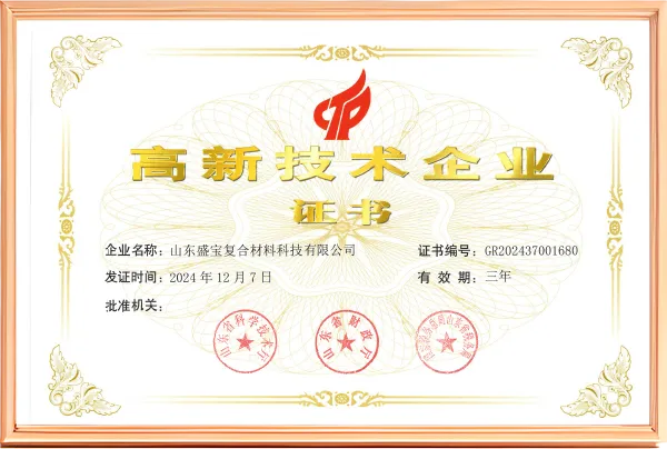 High-Tech Enterprise Certification