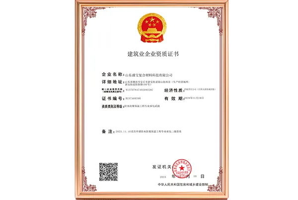 Composite Waterproofing, Anti-Corrosion & Insulation Grade II Qualification
