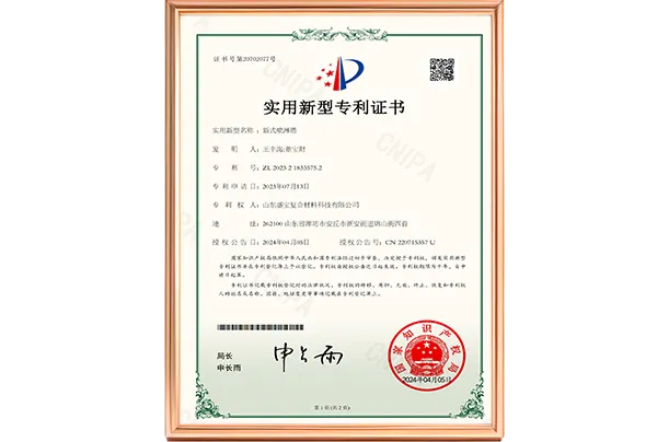 New-Type Spray Tower Patent